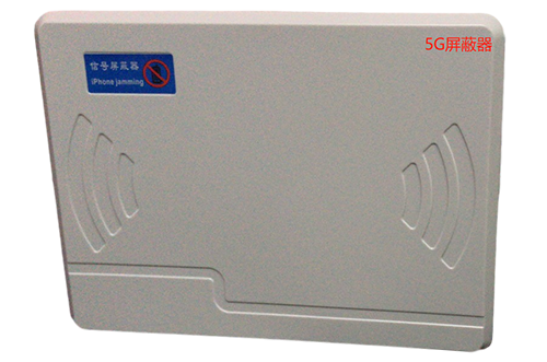 汝城经济型移动通信干扰器7路