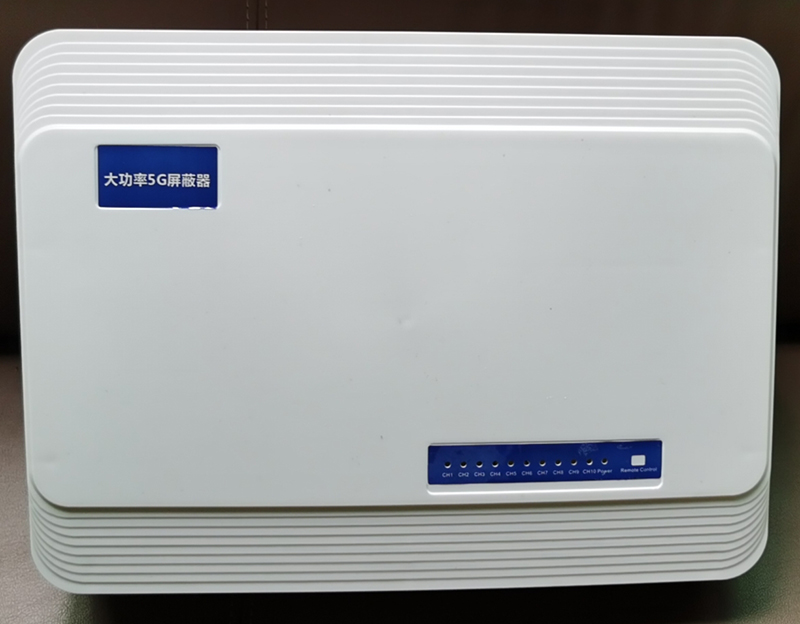  汝城内置11路移动通信干扰器