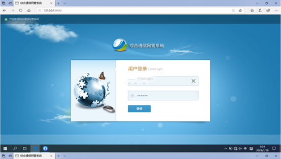  汝城无线通信对讲调度网管系统