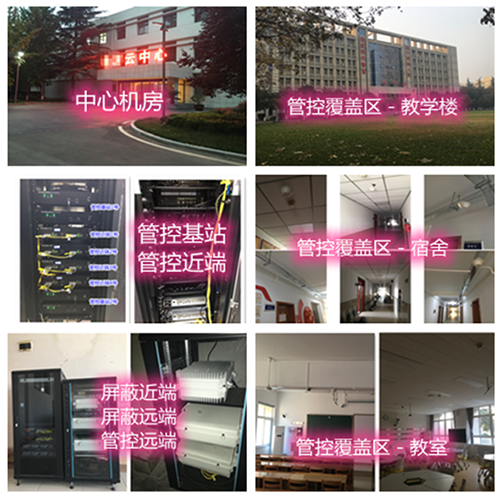  汝城某军事院校管控案例（数字信令级）