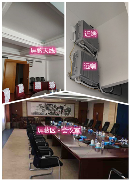  汝城某机关单位会议室屏蔽案例（数字信令级）
