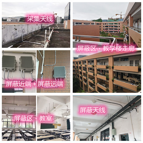  汝城某中学考场屏蔽案例（数字信令级）